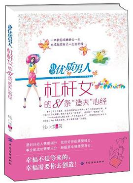 打造優(yōu)質(zhì)男人 打造優(yōu)質(zhì)男人