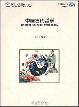 中國古代哲學 中國古代哲學