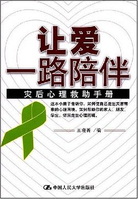 讓愛一路陪伴 讓愛一路陪伴