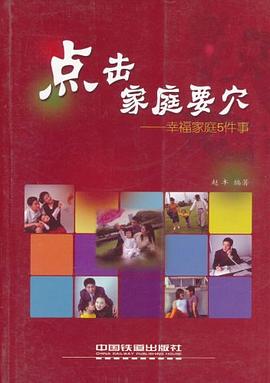 點擊家庭要穴 點擊家庭要穴