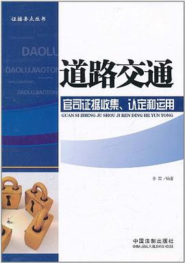 證據要點叢書 證據要點叢書