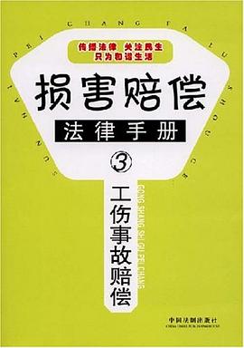 工傷事故賠償 工傷事故賠償