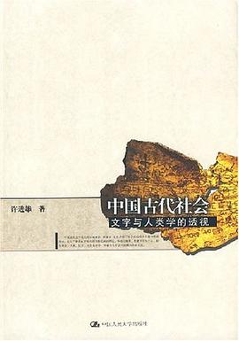 中國(guó)古代社會(huì) 中國(guó)古代社會(huì)