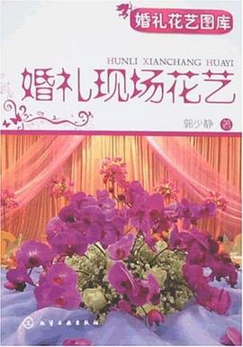 婚禮花藝圖庫 婚禮花藝圖庫