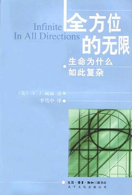 全方位的無限 全方位的無限