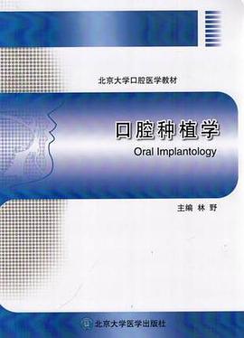 食管胃外科學 食管胃外科學