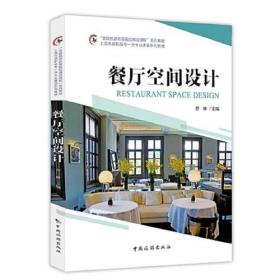 餐廳空間設計 餐廳空間設計