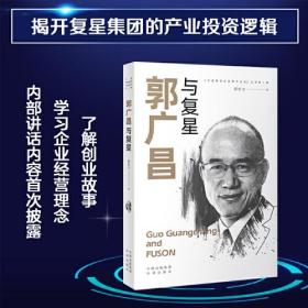 郭廣昌與復興 郭廣昌與復興
