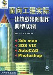 面向工程實(shí)際 面向工程實(shí)際
