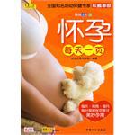 懷孕每天一頁(yè) 懷孕每天一頁(yè)