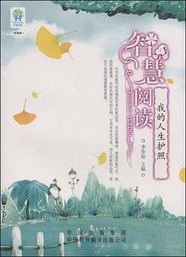 我的人生護照 我的人生護照