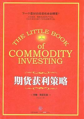 期貨獲利策略 期貨獲利策略