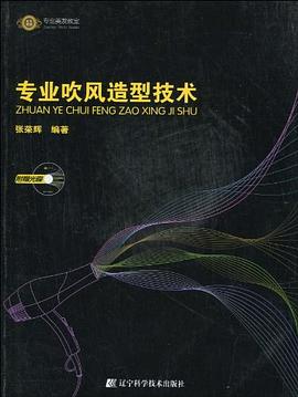 吹風造型技術 吹風造型技術