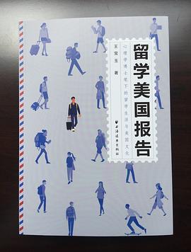 留學(xué)美國(guó)報(bào)告 留學(xué)美國(guó)報(bào)告
