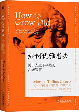 如何優雅老去 如何優雅老去