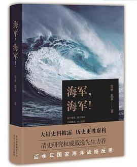 海軍，海軍！