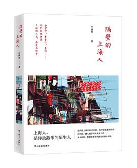 隔壁的上海人 隔壁的上海人