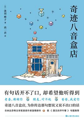 奇跡八音盒店 奇跡八音盒店