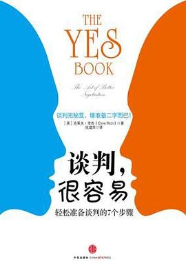 談判,很容易 談判,很容易
