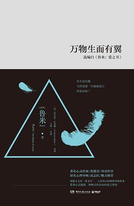 萬物生而有翼 萬物生而有翼
