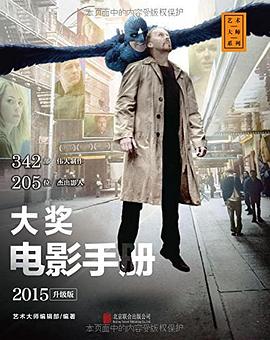 大獎電影手冊 大獎電影手冊
