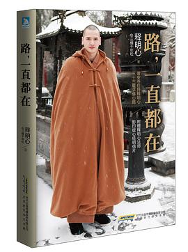 路,一直都在 路,一直都在