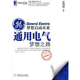 夢想啟動未來 夢想啟動未來