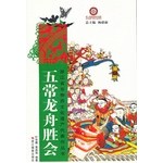 五常龍舟勝會(huì) 五常龍舟勝會(huì)