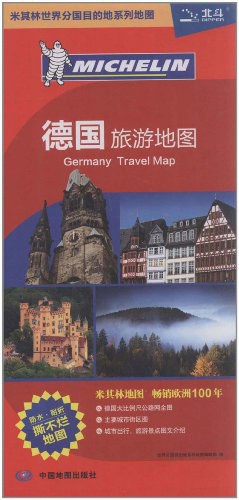 德國旅游地圖 德國旅游地圖