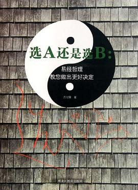 選A還是選B 選A還是選B
