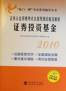 證券投資基金 證券投資基金