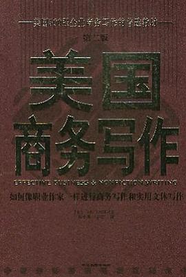 美國商務寫作 美國商務寫作