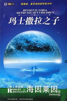 瑪士撒拉之子 瑪士撒拉之子