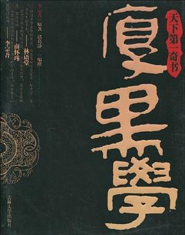 厚黑學的智慧 厚黑學的智慧