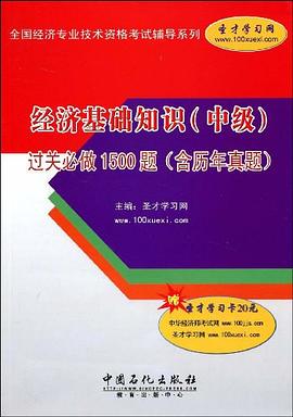經濟基礎知識 經濟基礎知識