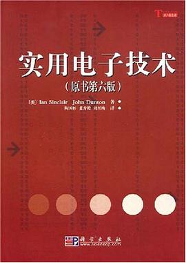 實用電子技術 實用電子技術