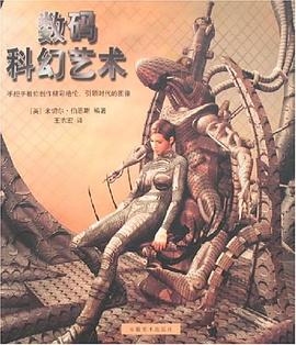 數(shù)碼科幻藝術(shù) 數(shù)碼科幻藝術(shù)