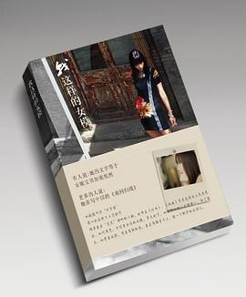 我這樣的女模