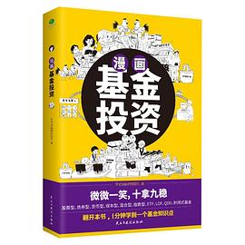 漫畫基金投資 漫畫基金投資