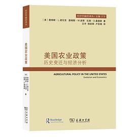 美國農業(yè)政策 美國農業(yè)政策
