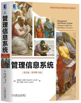 管理信息系統(tǒng) 管理信息系統(tǒng)