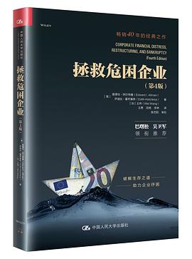 拯救危困企業(yè) 拯救危困企業(yè)