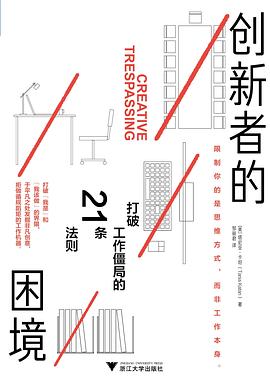 創(chuàng)新者的困境 創(chuàng)新者的困境