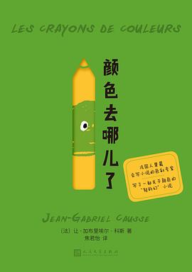 顏色去哪兒了 顏色去哪兒了