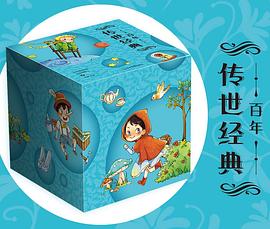 百年傳世經典 百年傳世經典