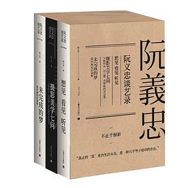 阮義忠談藝錄 阮義忠談藝錄
