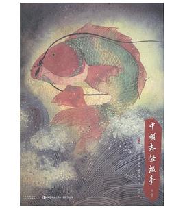 中國志怪故事 中國志怪故事
