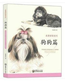 浪漫彩鉛系列 浪漫彩鉛系列