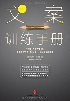 文案訓練手冊 文案訓練手冊