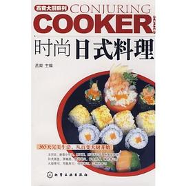 時(shí)尚日式料理 時(shí)尚日式料理